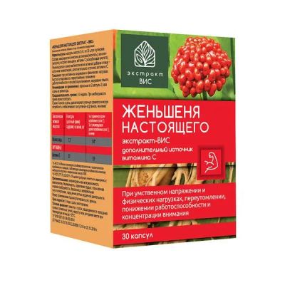 Лот: 23989029. Фото: 1. Женьшеня Настоящего Экстракт-Вис... Народная медицина, БАДы