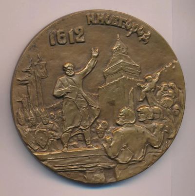 Лот: 9225996. Фото: 1. СССР Медаль 1962 350 лет со дня... Юбилейные
