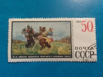 Лот: 19919055. Фото: 1. Марки для Вашей коллекции . -... Марки