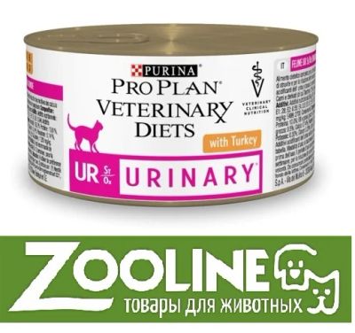 Лот: 6938548. Фото: 1. Purina Pro Plan Urinary UR диета... Корма