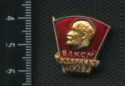 Лот: 17968653. Фото: 1. (№2784) значки,Ленин, комсомол... Юбилейные