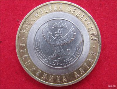 Лот: 8311823. Фото: 1. 10 рублей 2006г. респ.Алтай. Россия после 1991 года