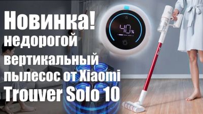 Лот: 17343816. Фото: 1. Ручной беспроводной пылесос Xiaomi... Пылесосы, паровые швабры