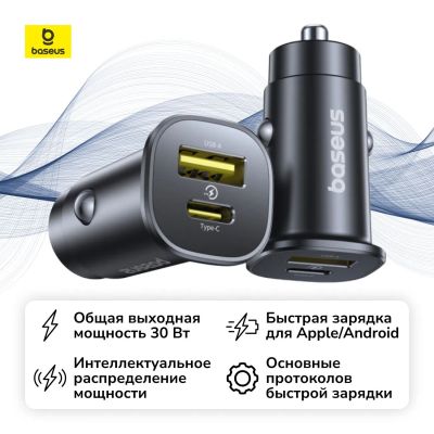 Лот: 25357019. Фото: 1. Автомобильное зарядное устройство... Зарядные устройства, блоки питания, адаптеры сетевые для смартфонов