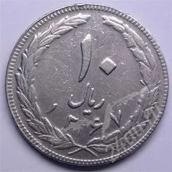 Лот: 102313. Фото: 1. Иран. 10 риал 1988г. Ближний восток