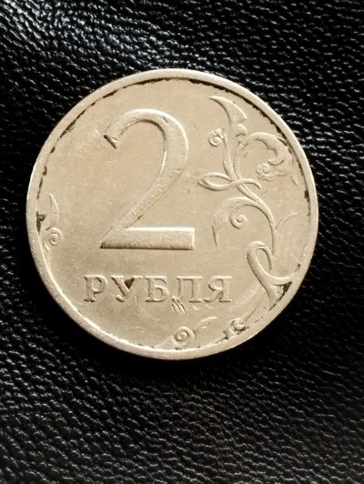 Лот: 20271140. Фото: 1. 2 рубля 1999г. Россия после 1991 года