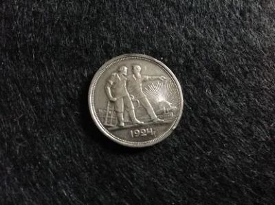 Лот: 16154273. Фото: 1. (16) 1 рубль 1924 года, ПЛ, Серебро... Россия и СССР 1917-1991 года