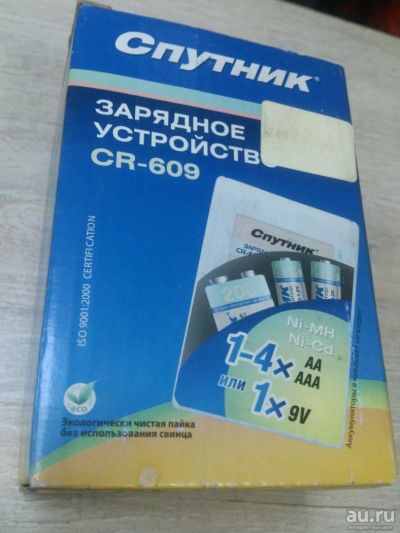 Лот: 9553014. Фото: 1. Сетевое зарядное устройство "Спутник... Другое (радиодетали  (электронные компоненты))