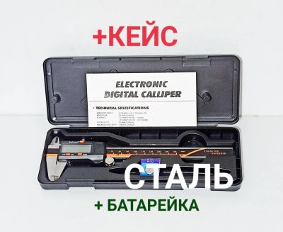 Лот: 23346260. Фото: 1. Штангенциркуль электронный цифровой... Ручной инструмент