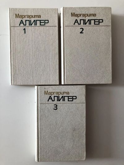 Лот: 23304816. Фото: 1. Собрание сочинений в трех томах... Художественная