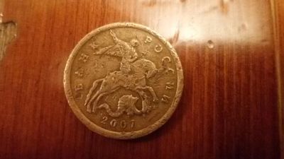 Лот: 5388195. Фото: 1. монета. Россия после 1991 года