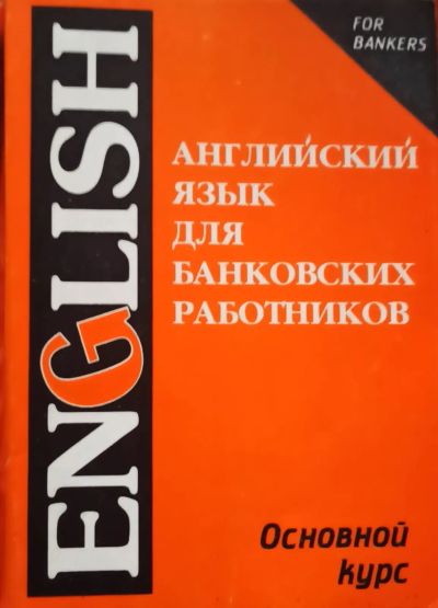 Лот: 25628013. Фото: 1. Шевелева Светлана, Кокорина Ольга... Другое (учебники и методическая литература)