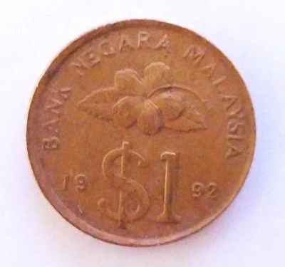 Лот: 25190891. Фото: 1. Малайзия 1 доллар (ринггит) 1992. Азия