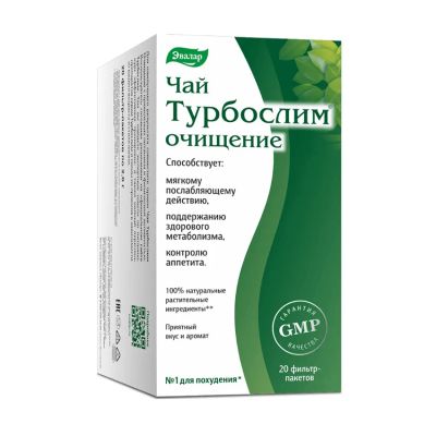 Лот: 23989923. Фото: 1. Турбослим чай Очищение для контроля... Спортивное питание, витамины