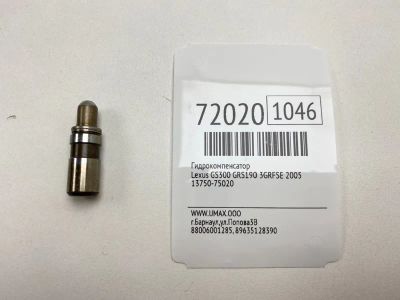Лот: 21113324. Фото: 1. Гидрокомпенсатор Lexus Gs300 2005... Кузов