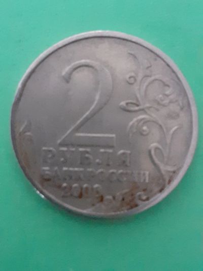 Лот: 15555417. Фото: 1. 2 рубля тула 2000 год. Россия после 1991 года