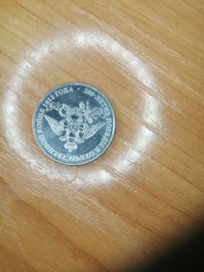 Лот: 17151371. Фото: 1. 2 руб. Россия после 1991 года
