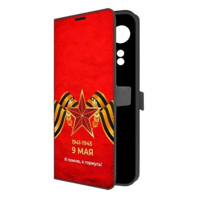 Лот: 25541474. Фото: 1. Чехол Krutoff Eco Book "Я помню... Чехлы, бамперы