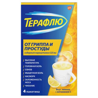 Лот: 23988804. Фото: 1. Терафлю от гриппа и простуды лимон... Лекарства