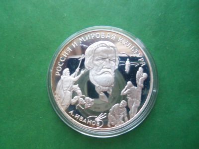 Лот: 19008584. Фото: 1. 3 рубля 1994 г. Россия и мировая... Россия после 1991 года
