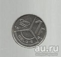 Лот: 9452560. Фото: 1. Бельгия 1 франк 1991 г. Европа