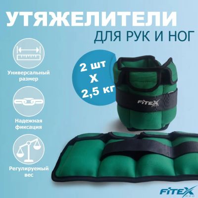Лот: 22374950. Фото: 1. Утяжелитель для ног 2.5 кг Fitex... Фитнес, аэробика и гимнастика