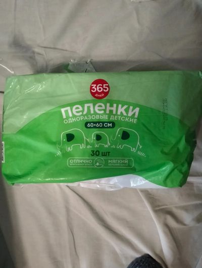 Лот: 25838075. Фото: 1. Пеленки одноразовые детские. Детская гигиена