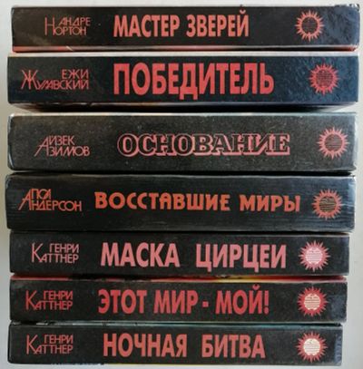 Лот: 21448770. Фото: 1. Мир фантастики, Гелиос: 7 книг. Художественная