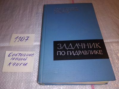 Лот: 17288249. Фото: 1. Андреевская А.В., Кременецкий... Тяжелая промышленность