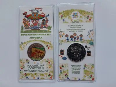 Лот: 20661200. Фото: 1. 25 рублей 2022 года. Антошка... Россия после 1991 года