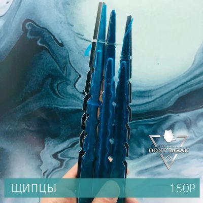 Лот: 13430576. Фото: 1. Щипцы для кальяна 21 см. Аксессуары и запчасти для кальянов