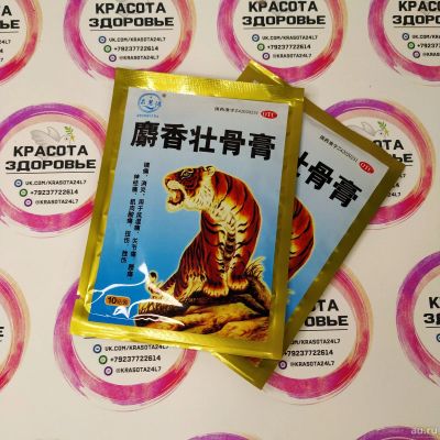 Лот: 16828099. Фото: 1. Разогревающий пластырь. Уход за телом
