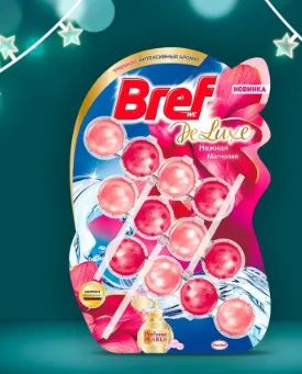 Лот: 19898582. Фото: 1. Шарики Breff Нежная магнолия... Бытовая химия