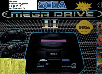 Лот: 6433667. Фото: 1. Сега игровая приставка SEGA Mega... Другое (компьютеры, оргтехника, канцтовары)