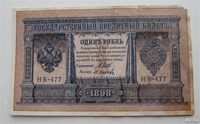 Лот: 9609805. Фото: 1. Банкнота №70. Другое (банкноты)