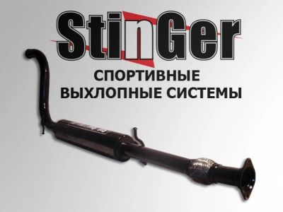 Лот: 4696693. Фото: 1. Резонатор с Бочкой и Гофрой Stinger... Выхлопная система