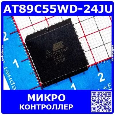 Лот: 24390926. Фото: 1. AT89C55WD-24JU (00573). Микросхемы