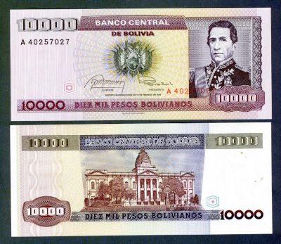 Лот: 10596162. Фото: 1. Боливия 10000 песо боливиано 1984г... Америка