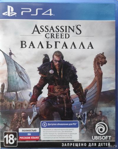 Лот: 18205367. Фото: 1. Assassin's Creed Valhalla. Игры для консолей