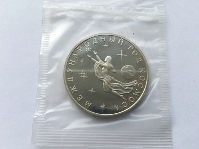 Лот: 6865336. Фото: 1. Россия 1992 3 рубля Международный... Россия после 1991 года