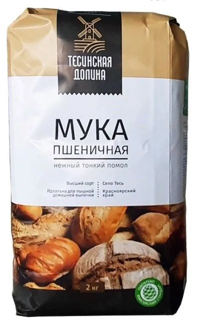 Лот: 20066162. Фото: 1. Мука пшеничная Тесинская Долина... Крупы, сыпучие продукты