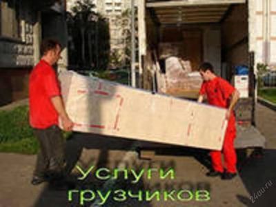 Лот: 5562909. Фото: 1. Бригада грузчиков 2-413-413 c... Другие (транспортные услуги, вывоз мусора)