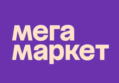 Лот: 21179018. Фото: 1. Промокоды маркетплейса Мегамаркет... Подарочные сертификаты, купоны, промокоды