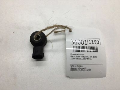Лот: 20387735. Фото: 1. Датчик детонации Nissan Sunny... Электрооборудование