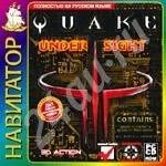 Лот: 295468. Фото: 1. Quake 3 : Under sight. Разное