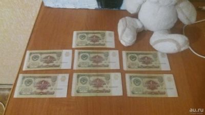 Лот: 9329493. Фото: 1. 1р. 1991г. 7 штук. Как новые. Россия, СССР, страны СНГ