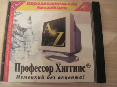 Лот: 3534399. Фото: 1. Курс немецкого языка Профессор... Красноярск