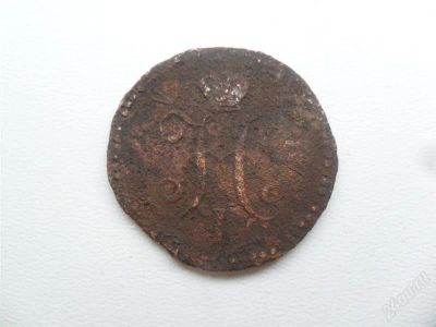 Лот: 1482798. Фото: 1. 1 копейка серебром 1843. Россия до 1917 года