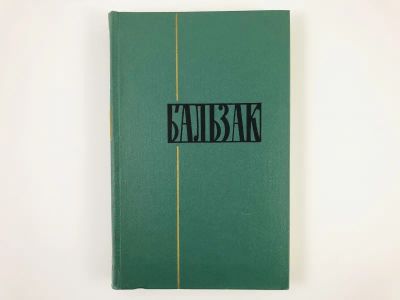 Лот: 23303646. Фото: 1. Собрание сочинений в 24 томах... Художественная