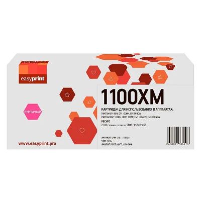 Лот: 24451773. Фото: 1. Картридж EasyPrint LPM-CTL-1100XM... Картриджи, расходные материалы